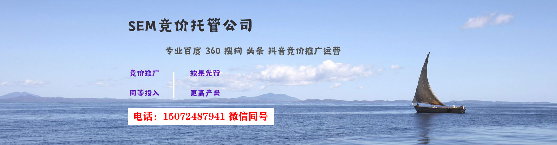 新竹百度优化推广